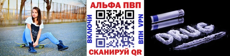 Alfa_PVP Crystall  цены наркотик  Барабинск 