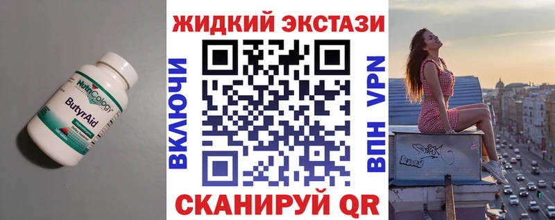 магазин    Барабинск  БУТИРАТ BDO 33% 