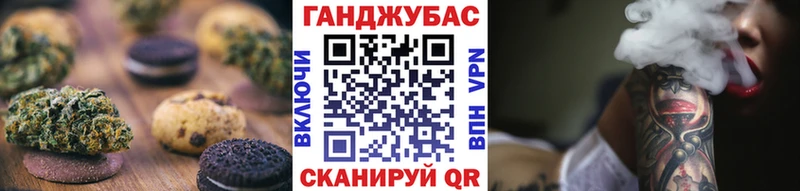 закладки  Барабинск  Печенье с ТГК конопля 